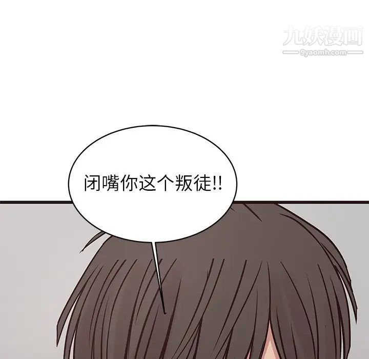 《笨蛋哥哥》漫画 第34話