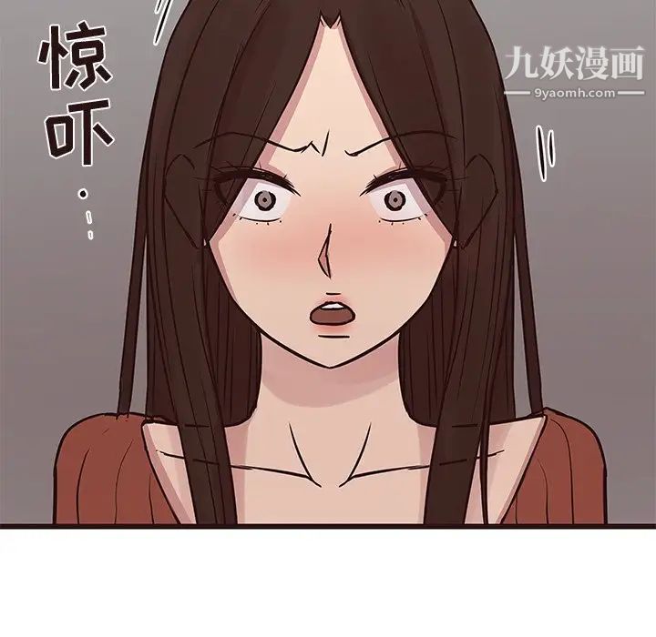 《笨蛋哥哥》漫画 第34話