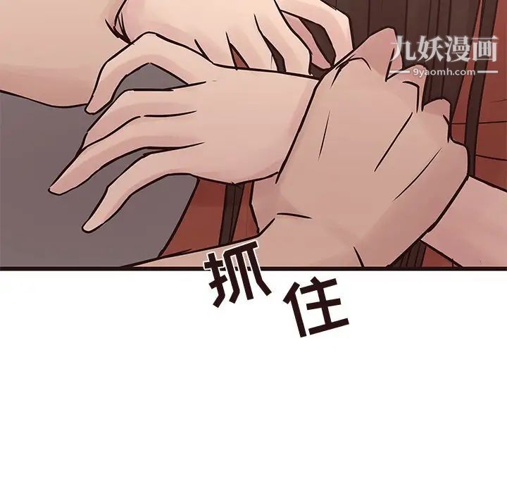 《笨蛋哥哥》漫画 第34話