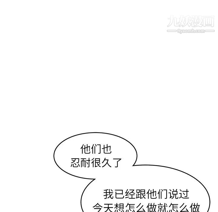 《笨蛋哥哥》漫画 第34話