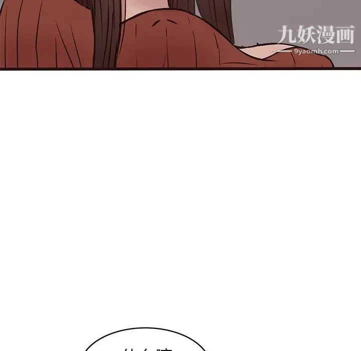 《笨蛋哥哥》漫画 第34話