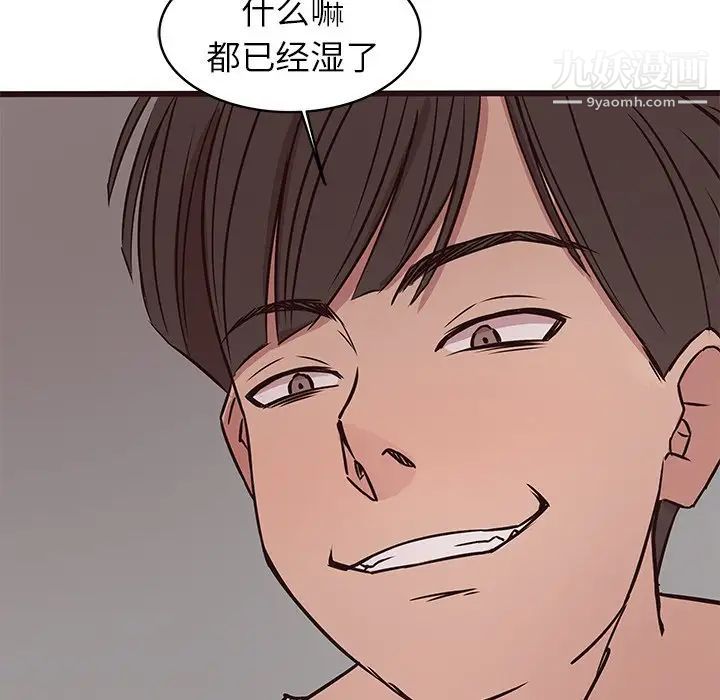 《笨蛋哥哥》漫画 第34話