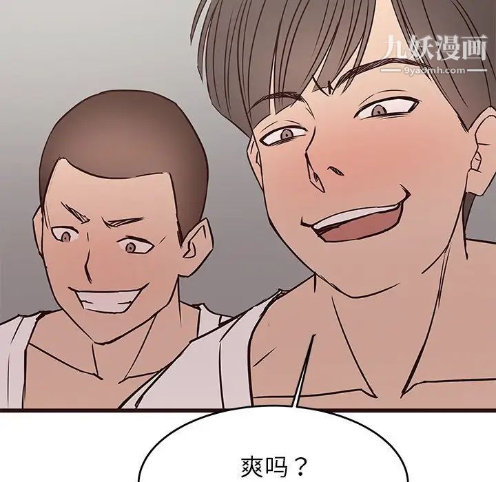 《笨蛋哥哥》漫画 第34話