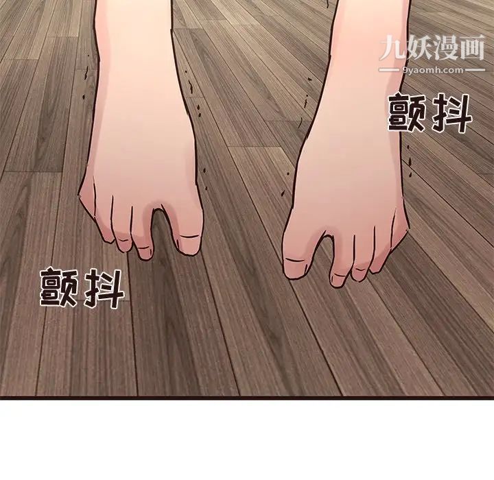 《笨蛋哥哥》漫画 第34話