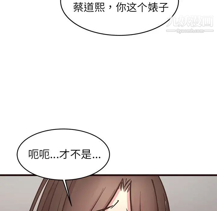 《笨蛋哥哥》漫画 第34話