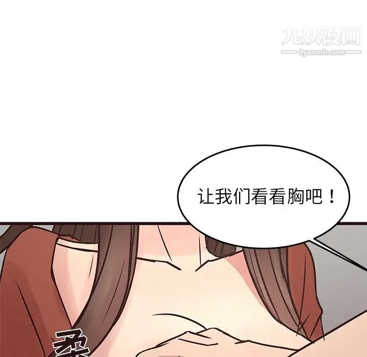 《笨蛋哥哥》漫画 第34話