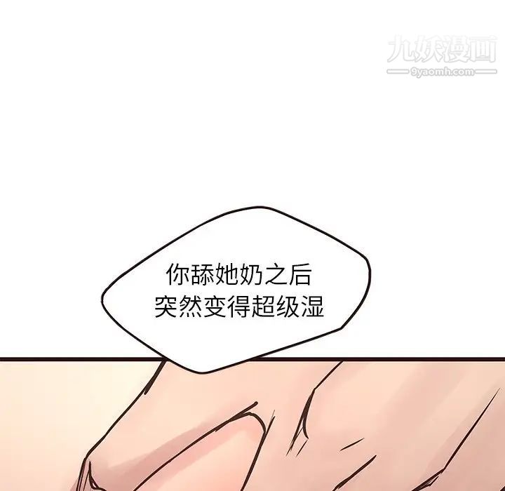 《笨蛋哥哥》漫画 第34話