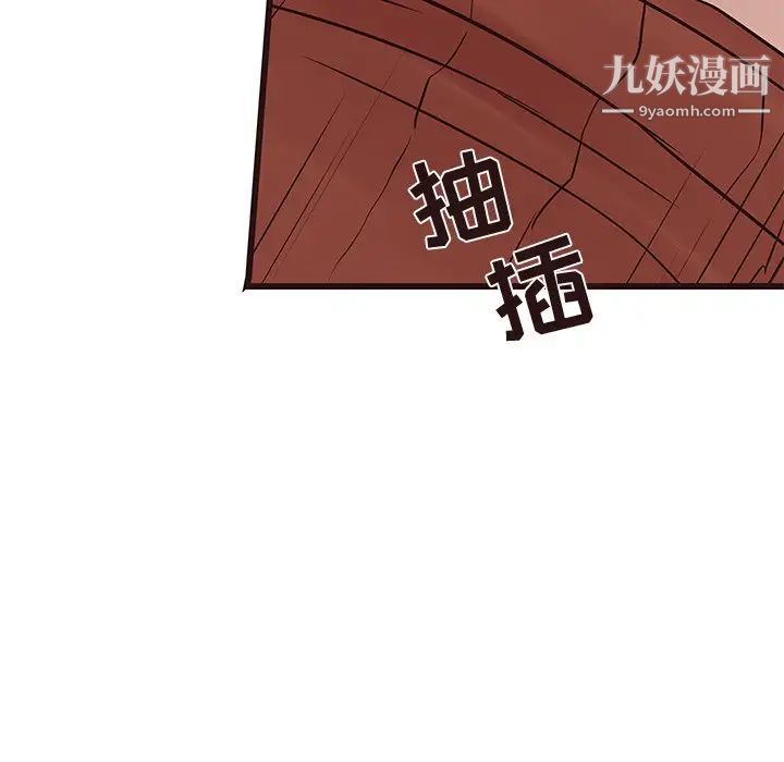 《笨蛋哥哥》漫画 第34話
