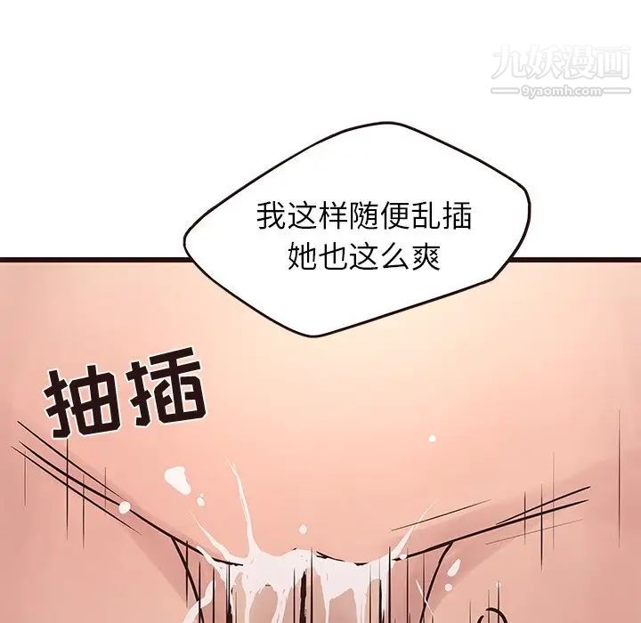 《笨蛋哥哥》漫画 第34話
