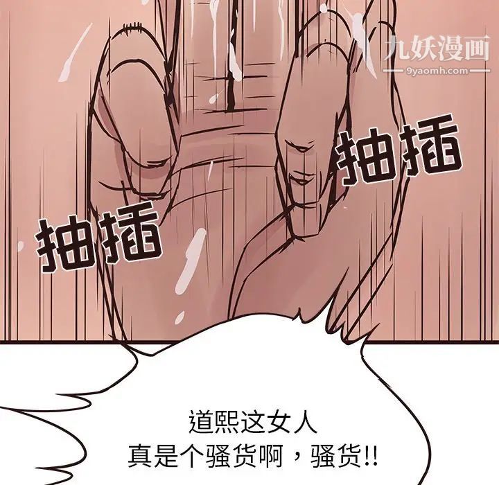 《笨蛋哥哥》漫画 第34話