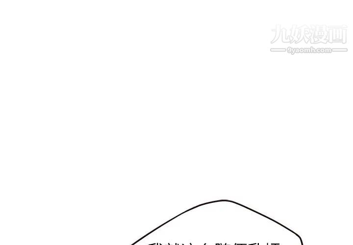 《笨蛋哥哥》漫画 第35話
