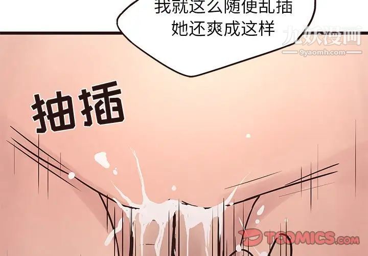《笨蛋哥哥》漫画 第35話
