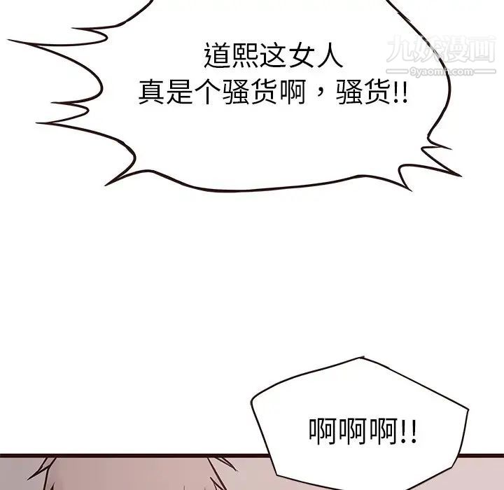 《笨蛋哥哥》漫画 第35話