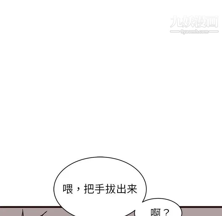 《笨蛋哥哥》漫画 第35話