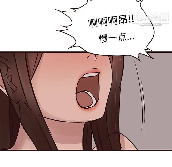 《笨蛋哥哥》漫画 第35話