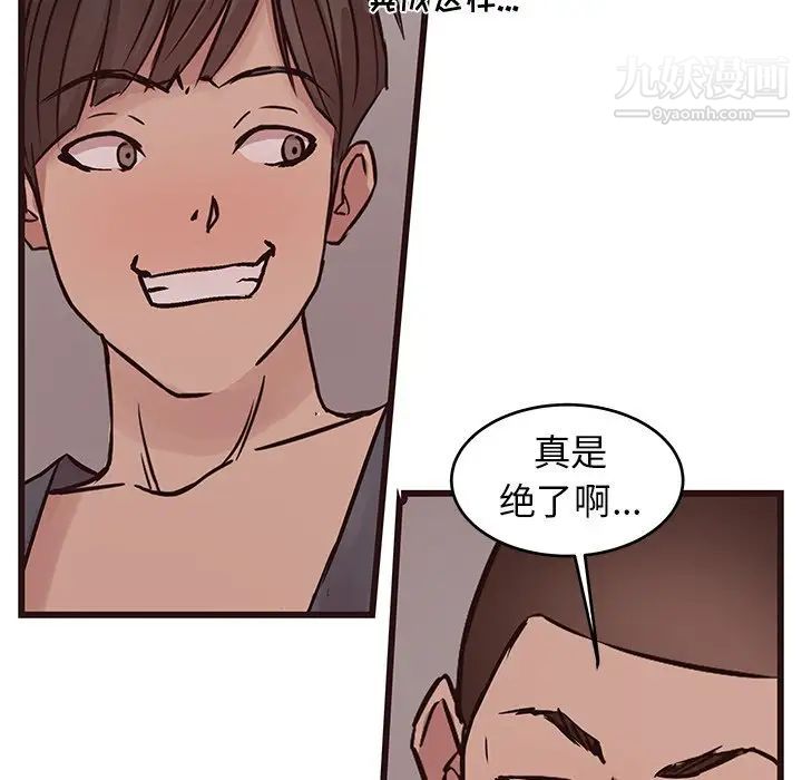 《笨蛋哥哥》漫画 第35話