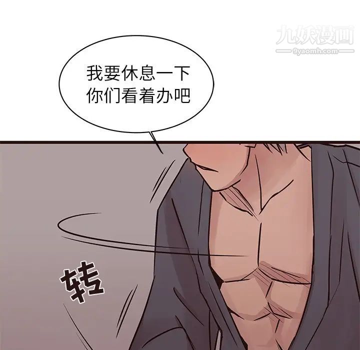 《笨蛋哥哥》漫画 第35話