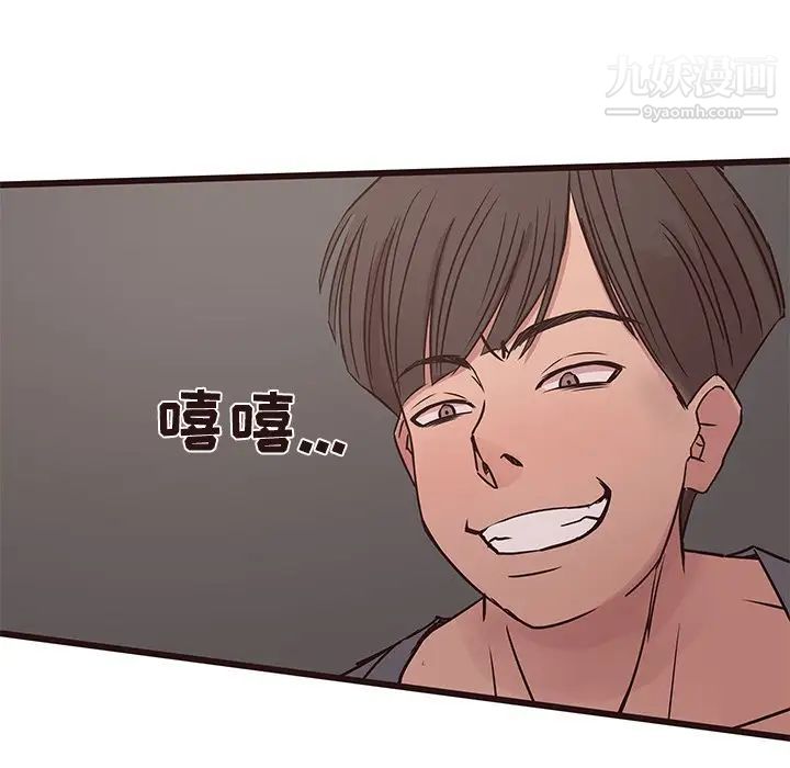 《笨蛋哥哥》漫画 第35話