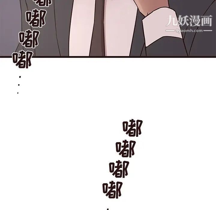《笨蛋哥哥》漫画 第35話