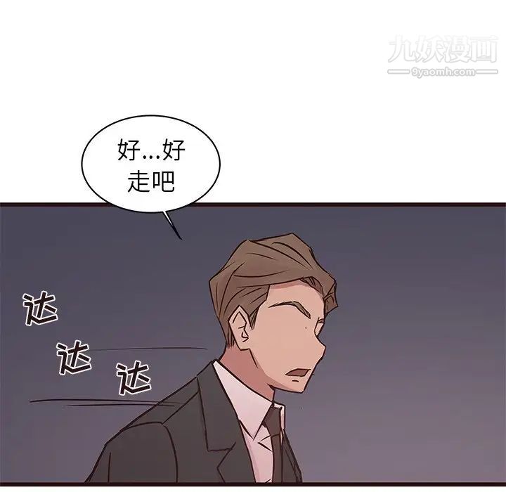 《笨蛋哥哥》漫画 第35話
