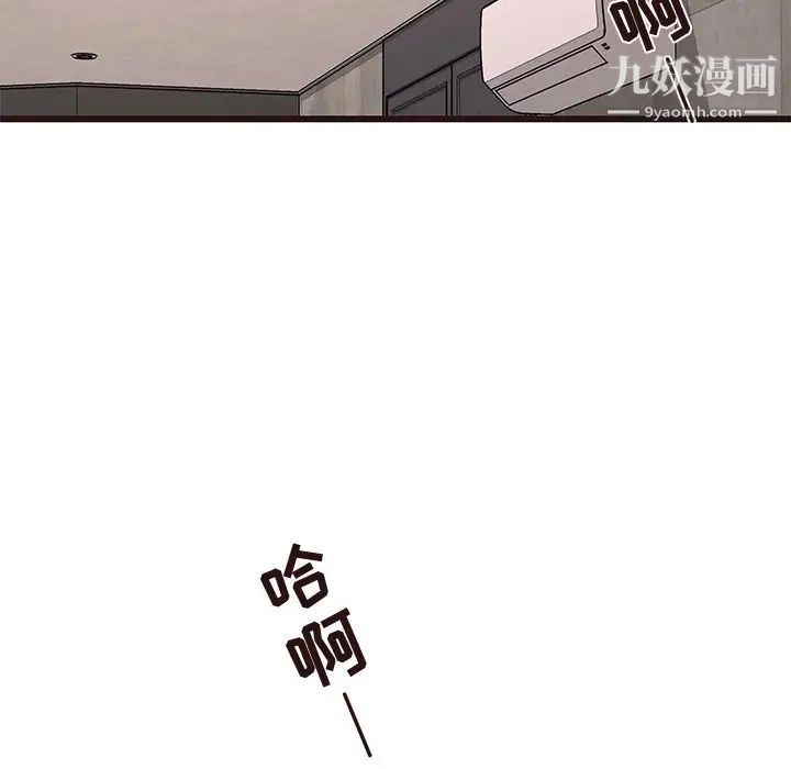 《笨蛋哥哥》漫画 第35話