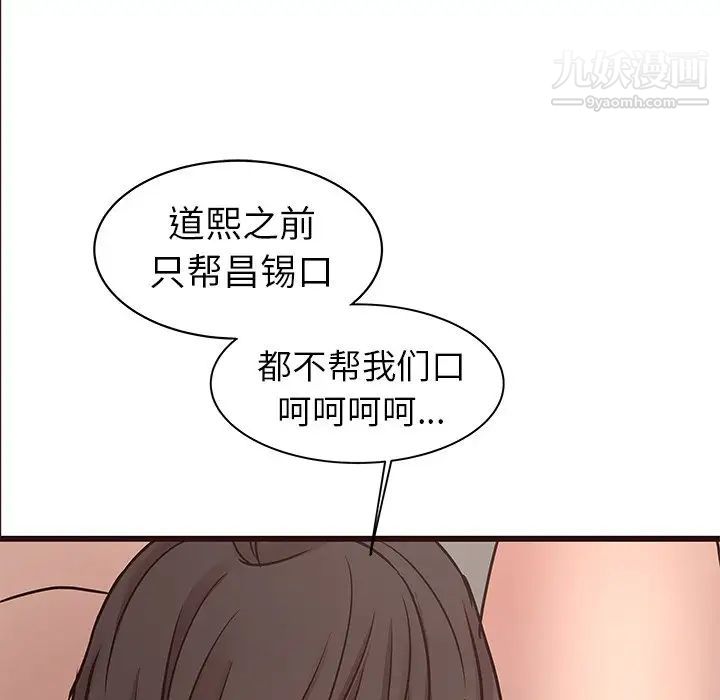 《笨蛋哥哥》漫画 第35話