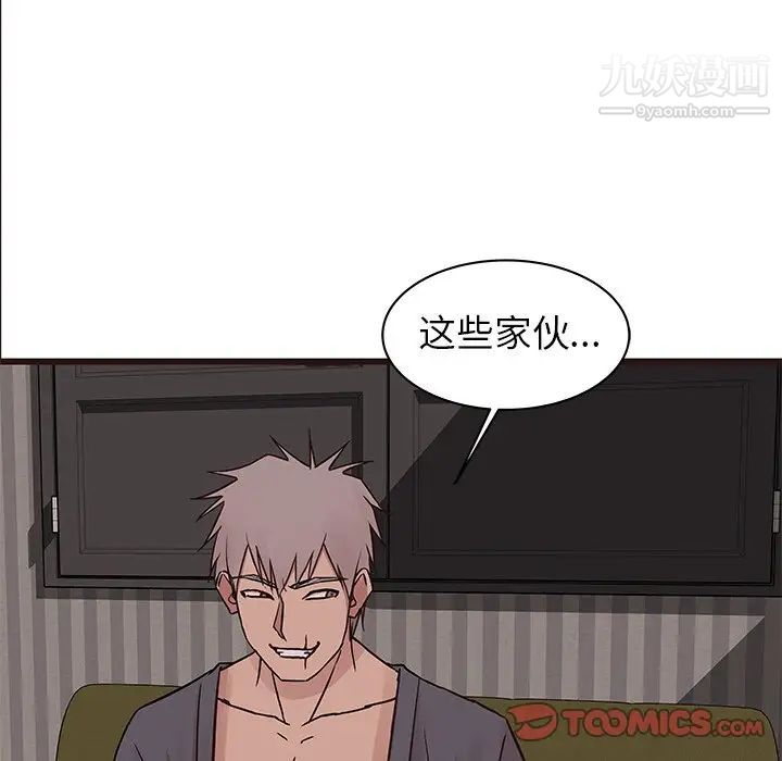 《笨蛋哥哥》漫画 第35話