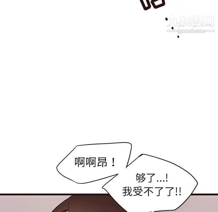 《笨蛋哥哥》漫画 第35話