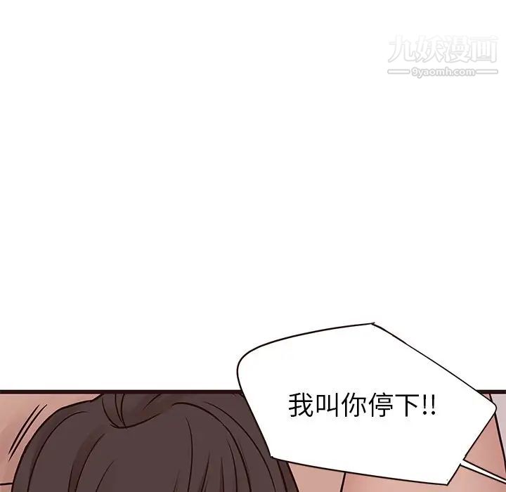 《笨蛋哥哥》漫画 第35話