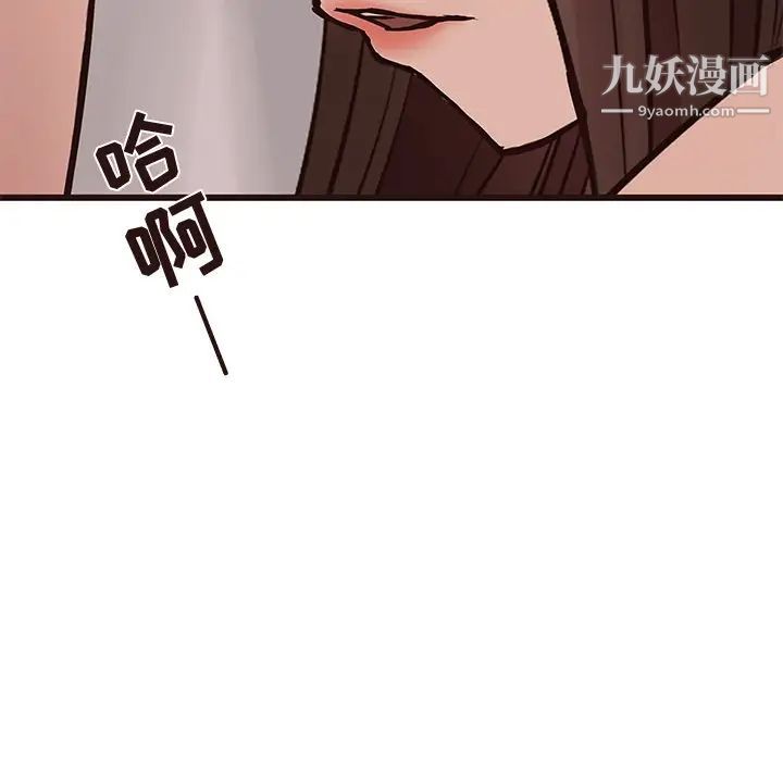 《笨蛋哥哥》漫画 第35話