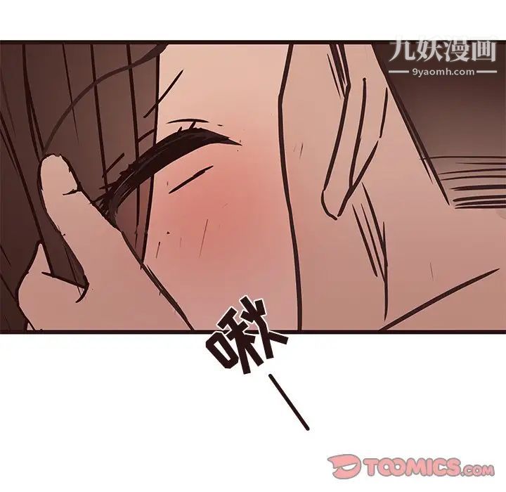 《笨蛋哥哥》漫画 第35話