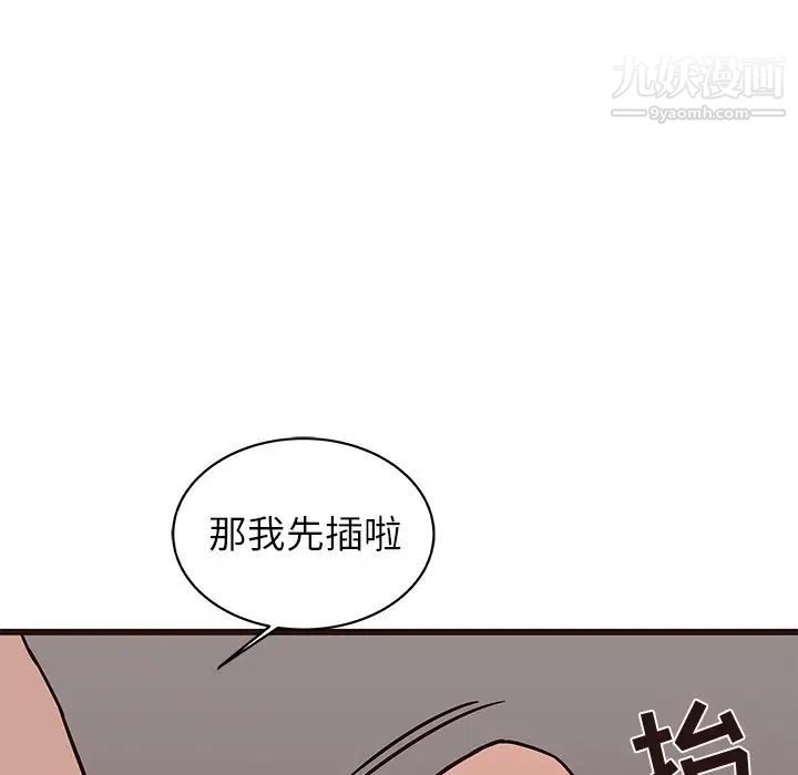 《笨蛋哥哥》漫画 第35話