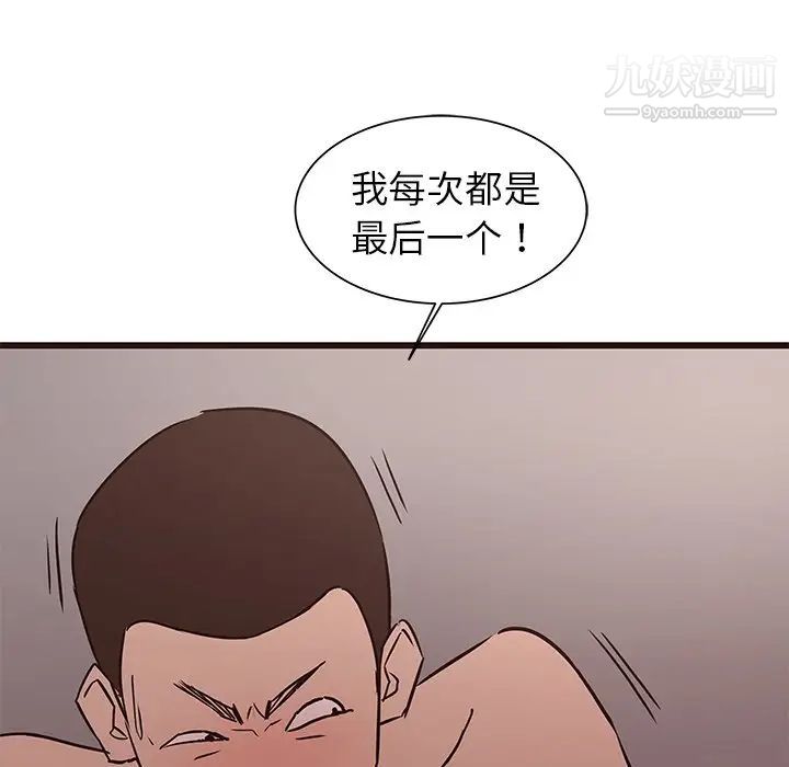 《笨蛋哥哥》漫画 第35話