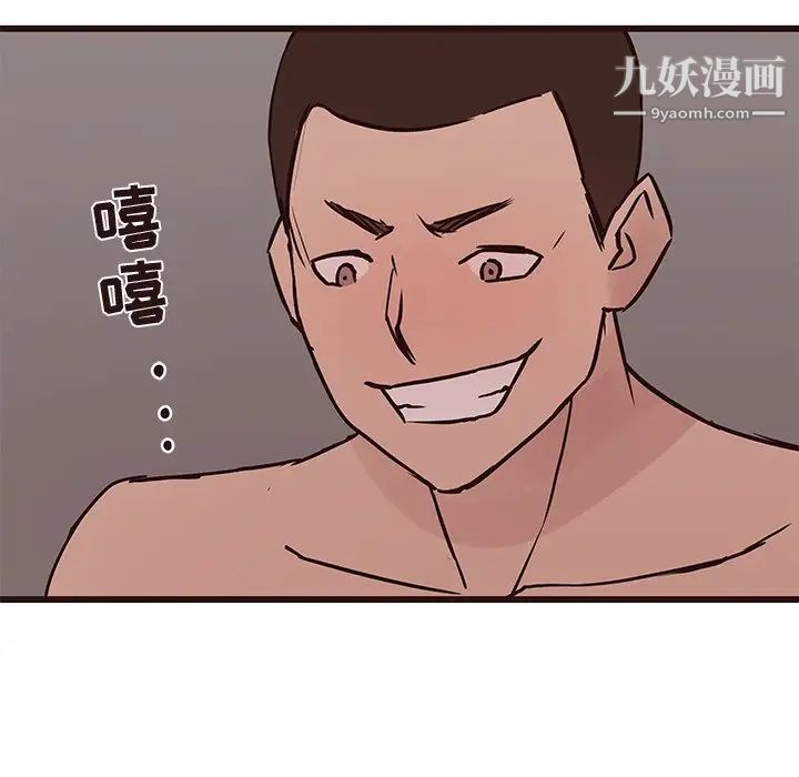《笨蛋哥哥》漫画 第35話