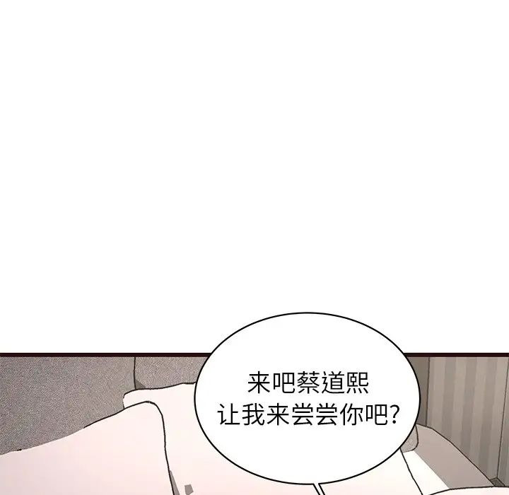 《笨蛋哥哥》漫画 第35話