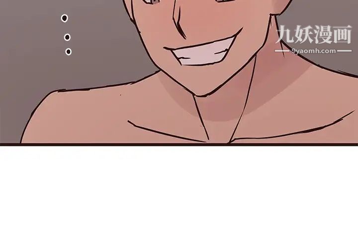 《笨蛋哥哥》漫画 第36話
