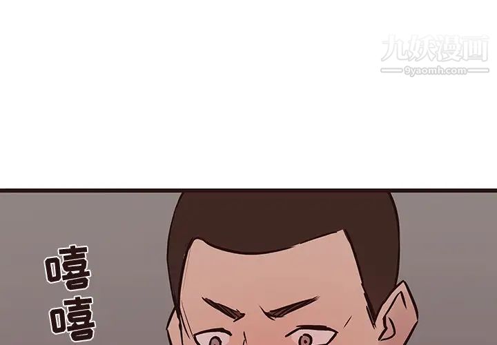 《笨蛋哥哥》漫画 第36話