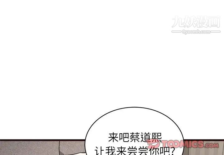 《笨蛋哥哥》漫画 第36話