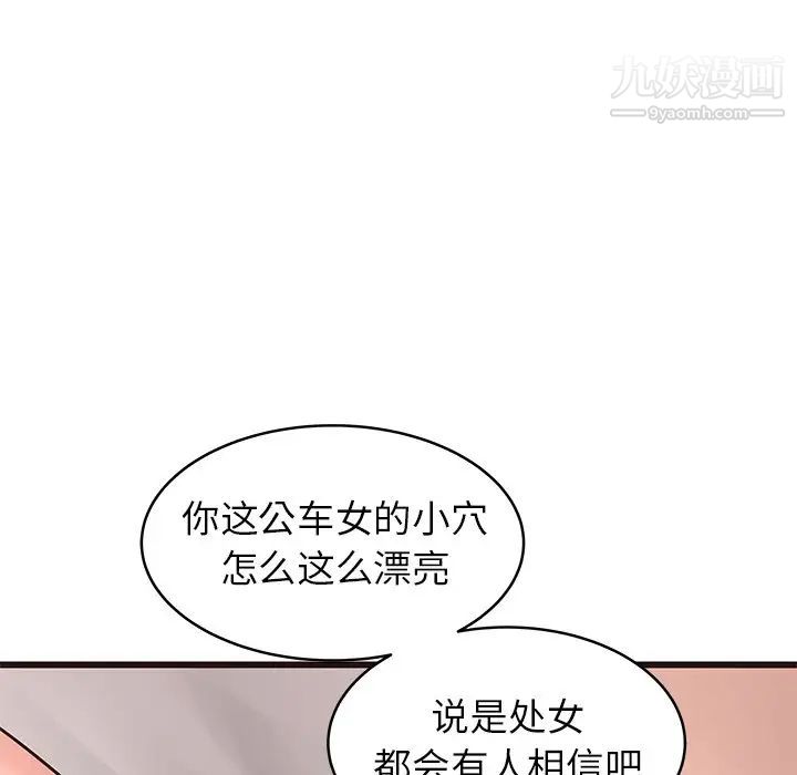 《笨蛋哥哥》漫画 第36話