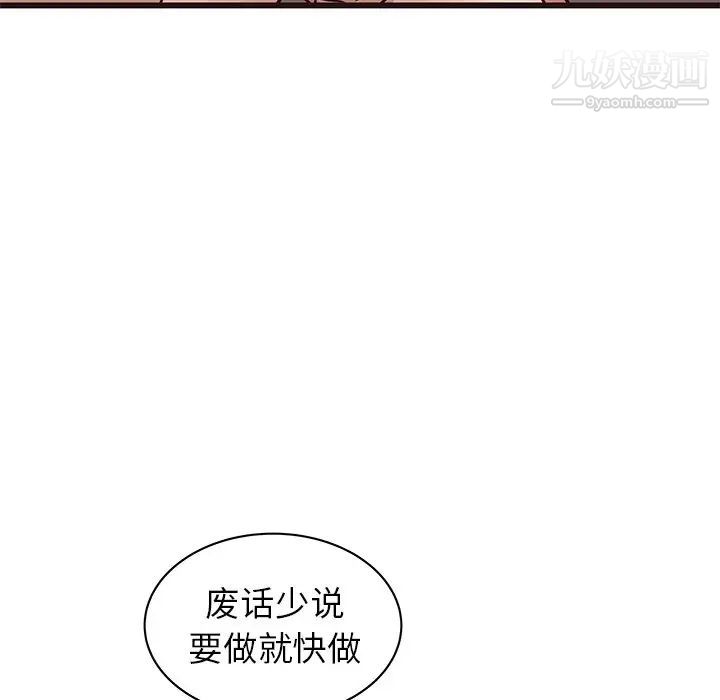 《笨蛋哥哥》漫画 第36話