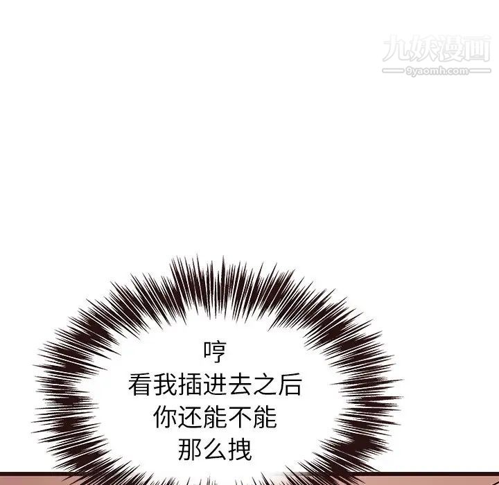 《笨蛋哥哥》漫画 第36話