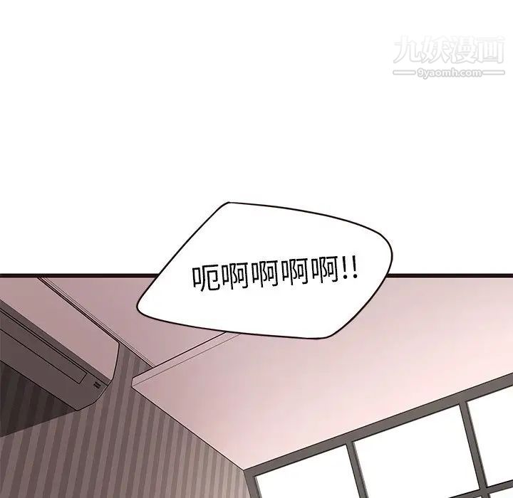 《笨蛋哥哥》漫画 第36話