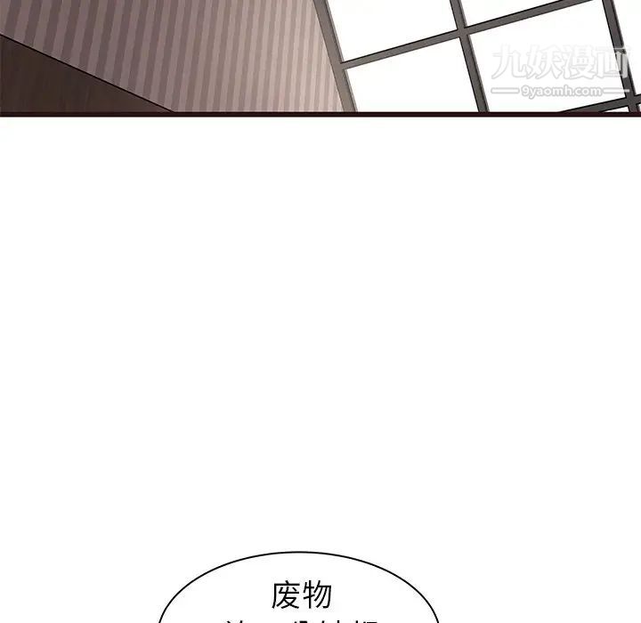 《笨蛋哥哥》漫画 第36話
