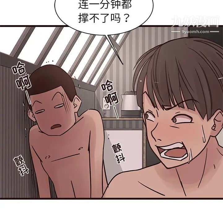 《笨蛋哥哥》漫画 第36話