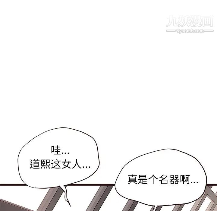 《笨蛋哥哥》漫画 第36話