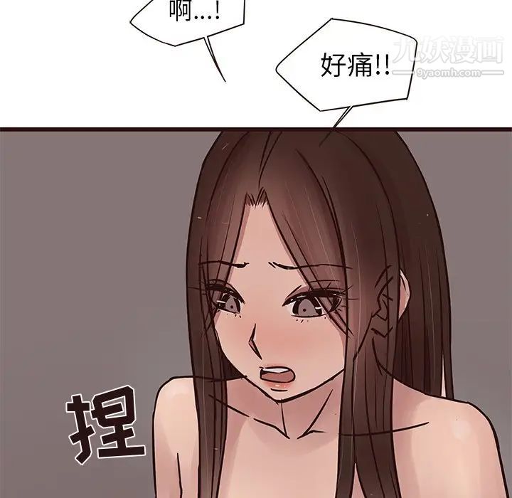 《笨蛋哥哥》漫画 第36話