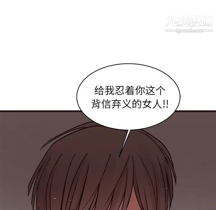 《笨蛋哥哥》漫画 第36話