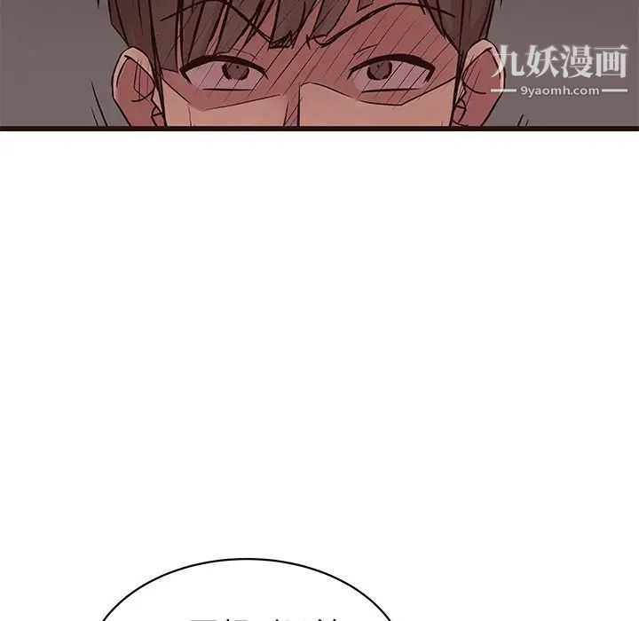 《笨蛋哥哥》漫画 第36話