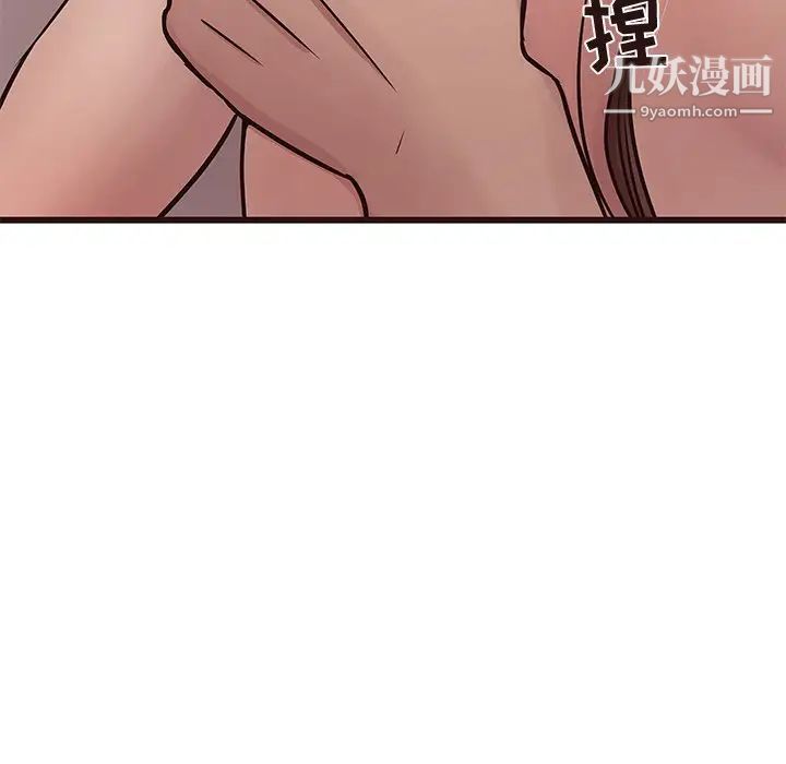 《笨蛋哥哥》漫画 第36話