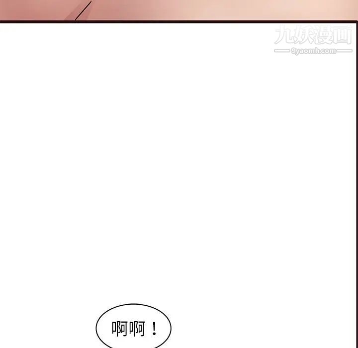 《笨蛋哥哥》漫画 第36話